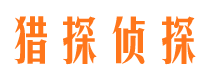 德令哈市婚姻出轨调查